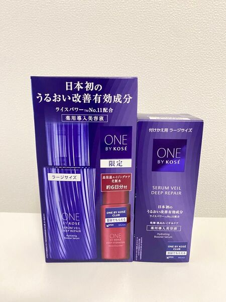 【最終値下げ】ONE BY KOSE セラムヴェールディープリペア セット