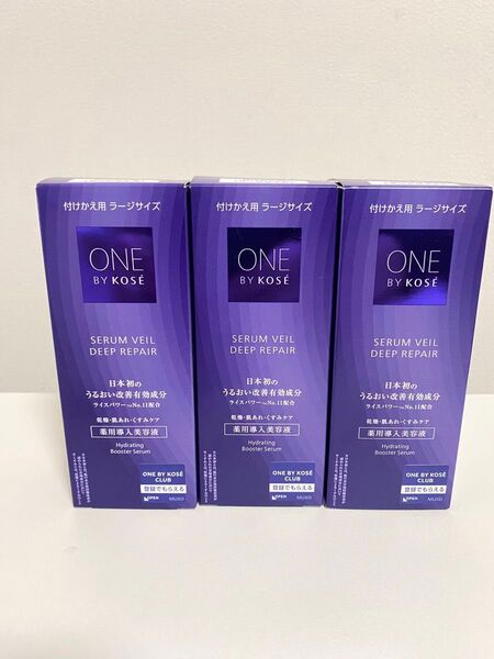 【最終値下げ】ONE BY KOSE セラムヴェール ディープリペア セット