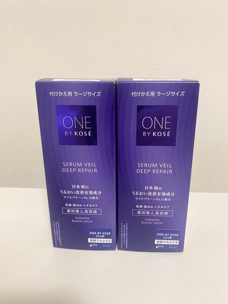 【最終値下げ】ONE BY KOSE セラムヴェール ディープリペア セット