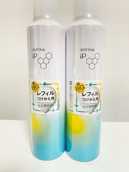 【最終値下げ】ソフィーナiP ベースケアセラム レフィル225g×2個セット