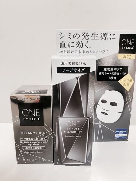 【最終値下げ】ONE BY KOSE メラノショットW セット