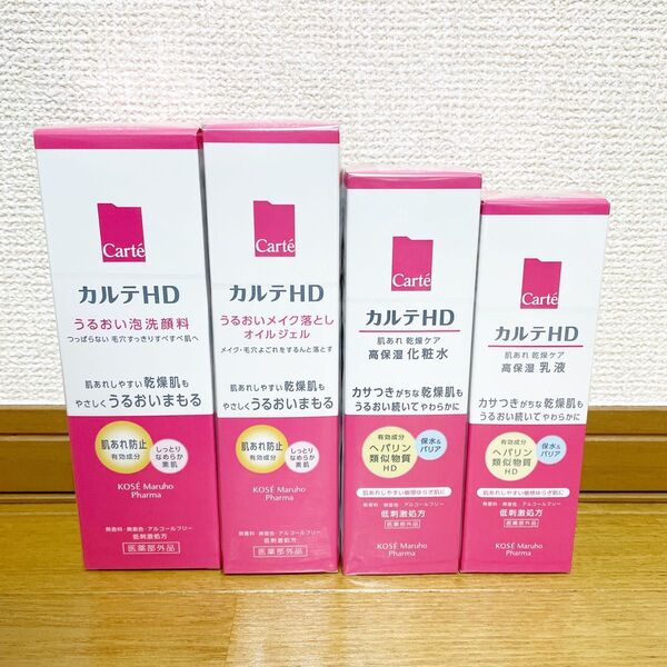 カルテHD 株主優待 4点セット