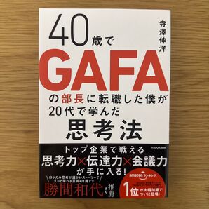 9秒で好かれる技術 改訂版