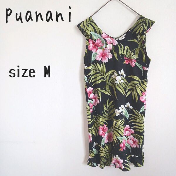 【puanani】アロハワンピース ムームー ハイビスカス柄 ハワイ製