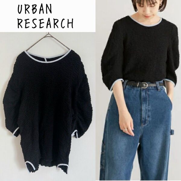 【URBAN RESEARCH】シャーリングハーフスリーブプルオーバー 伸縮性