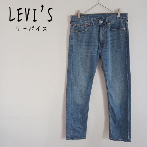 【LEVI'S】505 ストレートレッグデニムパンツ W32 L32