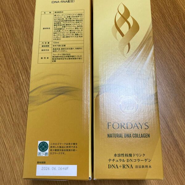 新品!フォーデイズ 核酸ドリンク