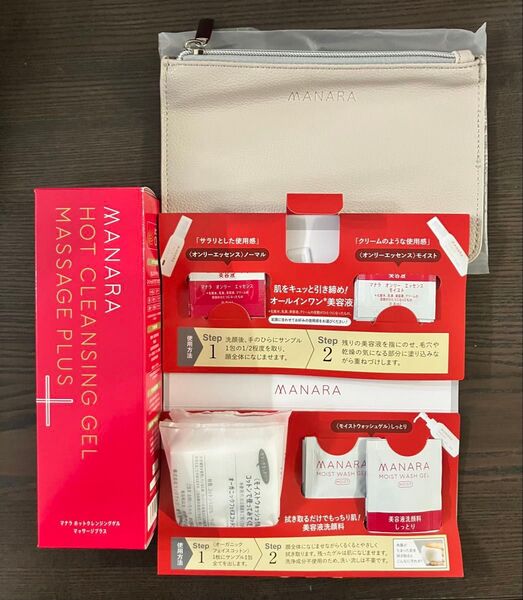 マナラホットクレンジングゲル200g+1週間サンプル+限定ポーチ