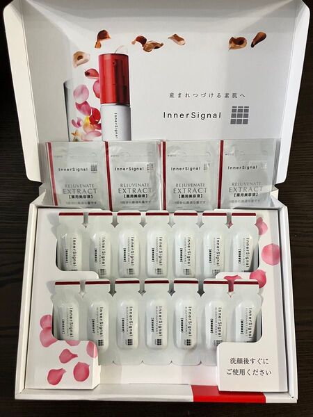 【新品】大塚製薬 リジュブネイト エキス 薬用美容液〈医薬部外品〉 14包+12包 合計26回 お試し トライアルセット
