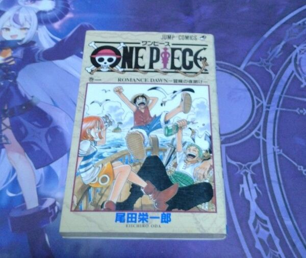 ONE PIECE 1巻 初版 1997年12月29日 第1刷発行 ワンピース