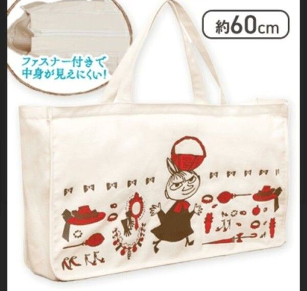 リトルミイ マチ付きBIGトートバッグ