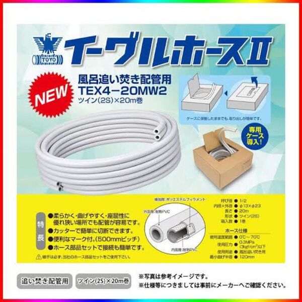 ぺアホース 15A×20m ハイブリッドホース