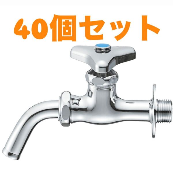 40個セット SANEI 万能ホーム水栓 Y12J-13 新品 蛇口 水栓