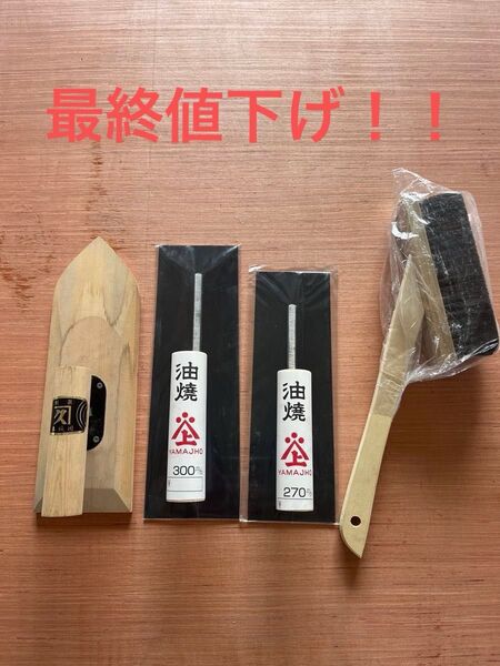 左官道具 コテ 油焼き300mm 270mm 木コテ300mm 馬毛ブラシ セット