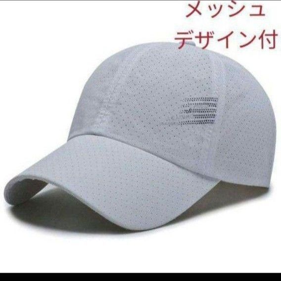 新品 夏 メッシュ 白 キャップ 帽子 メンズ レディース 男女兼用
