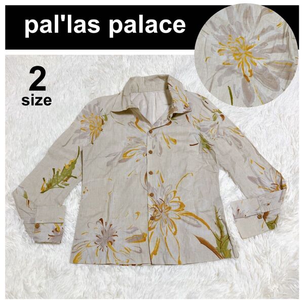 美品 pal'las palace パラスパレス 花柄 長袖シャツ ブラウス 2 開襟シャツ オープンカラーシャツ トップス M