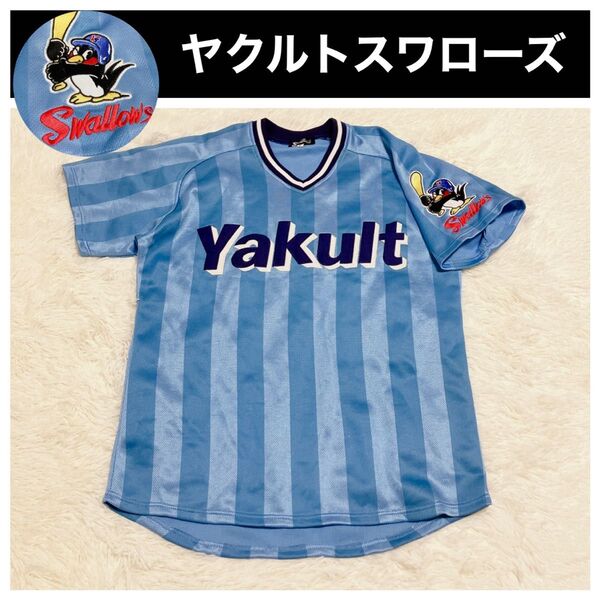 希少レア!ヤクルトスワローズ ユニフォーム ビジター 90s 90年代 黄金時代 大人サイズ メンズ