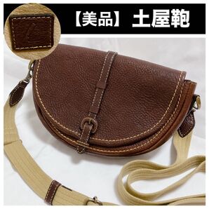 値下げ!美品 土屋鞄 トーンオイルヌメ レザー ショルダーバッグ ポシェット 廃盤 トーンオイルヌメ 男女兼用 斜め掛け