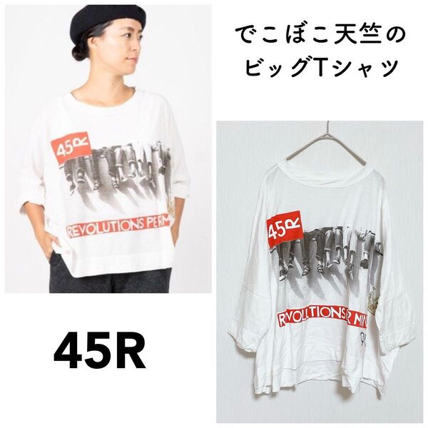45R でこぼこ天竺のグラフィックビッグTシャツ ワイドシルエット レディース 白 ホワイト