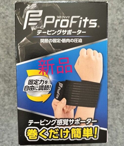 ピップ テーピングサポーター 手首用 676779 左右兼用 フリーサイズ 1個入