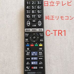 HITACHI テレビ 純正リモコン C-RT1