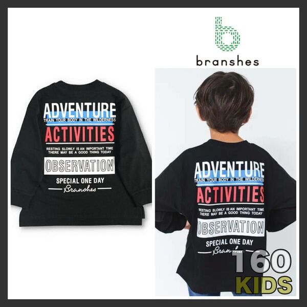 branshes グラフィック長袖Tシャツ ブラック 160cm
