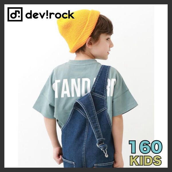 デビロック バックロゴプリント半袖Tシャツ サックス 160cm