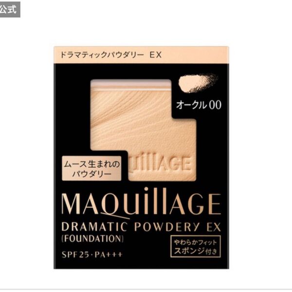 マキアージュ ドラマティックパウダリーEX オークル00 レフィル
