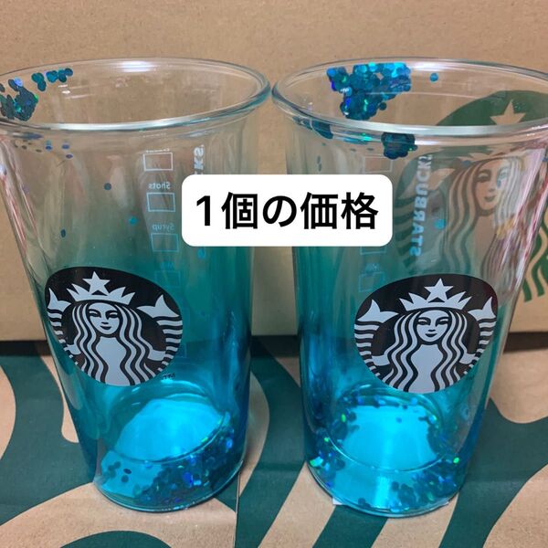 ダブルウォール耐熱グラスターコイズグラデーション355ml スターバックス スタバ コールドカップ STARBUCKS