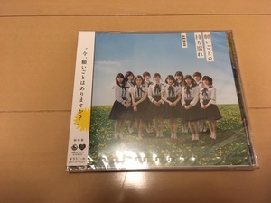 新品 未開封 願いごとの持ち腐れ (劇場盤) AKB48＊ジャケット割れあり＊