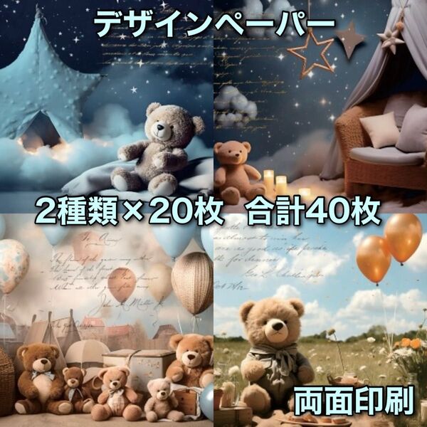 コラージュペーパー デザインペーパー 素材シート コラージュ素材