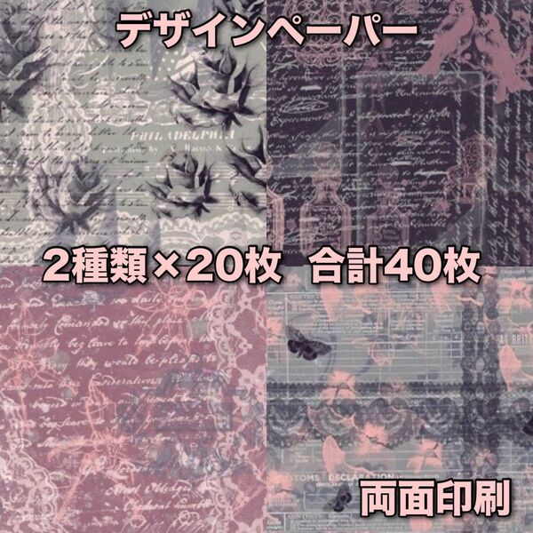 コラージュペーパー デザインペーパー 素材シート コラージュ素材