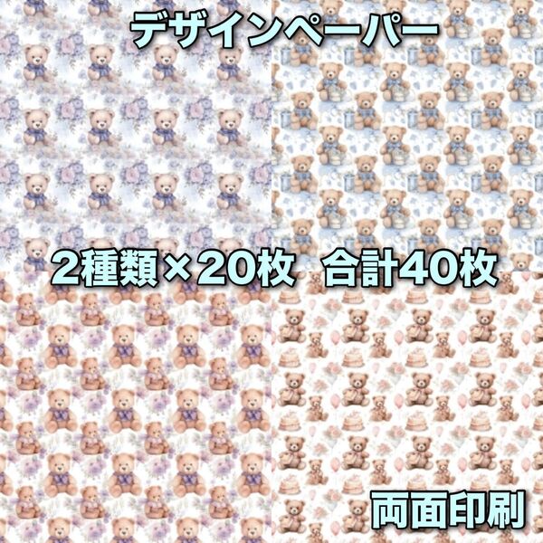 コラージュペーパー デザインペーパー 素材シート コラージュ素材