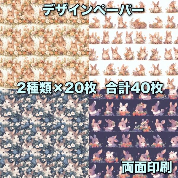 コラージュペーパー デザインペーパー 素材シート コラージュ素材