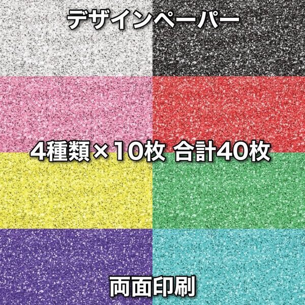 コラージュペーパー デザインペーパー 素材シート コラージュ素材