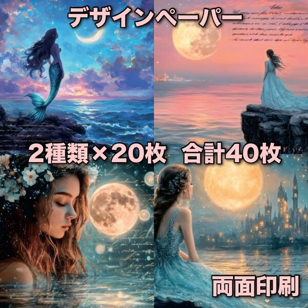 コラージュペーパー デザインペーパー 素材シート コラージュ素材