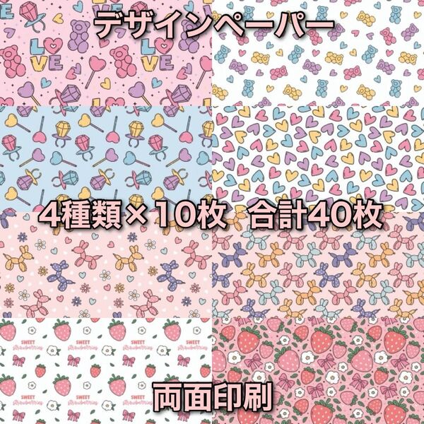 コラージュペーパー デザインペーパー 素材シート コラージュ素材