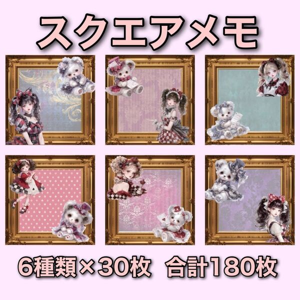 コラージュペーパー デザインペーパー 素材シート コラージュ素材 スクエアメモ