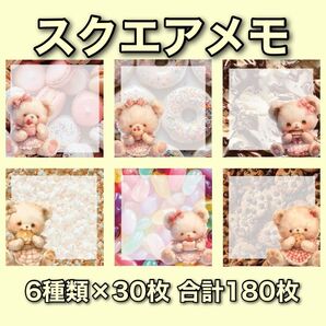 コラージュペーパー デザインペーパー 素材シート コラージュ素材 スクエアメモ