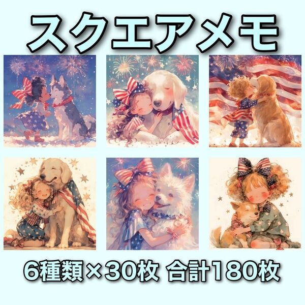 コラージュペーパー デザインペーパー 素材シート コラージュ素材 スクエアメモ