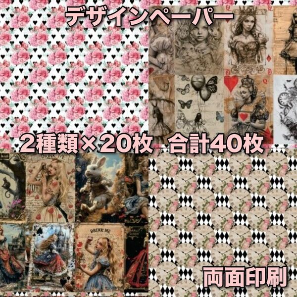 コラージュペーパー デザインペーパー 素材シート コラージュ素材