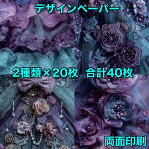 コラージュペーパー デザインペーパー 素材シート コラージュ素材