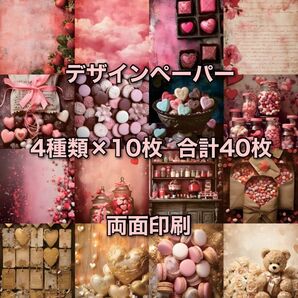 コラージュペーパー デザインペーパー 素材シート コラージュ素材