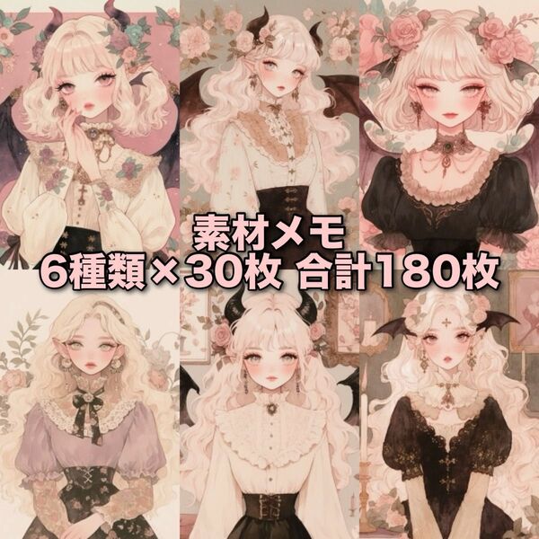 コラージュペーパー デザインペーパー 素材シート コラージュ素材 素材メモ