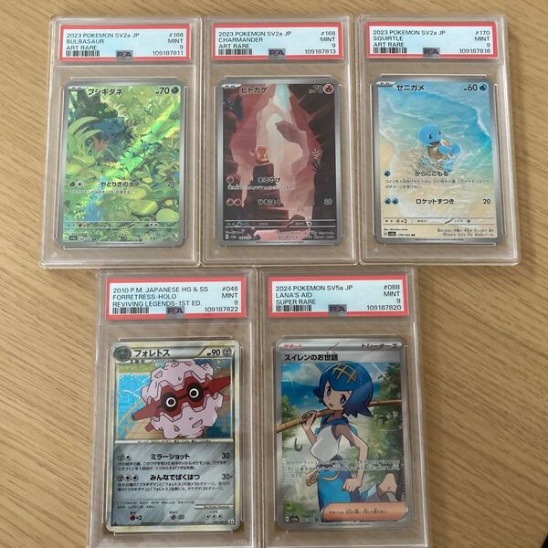 ポケモンカードゲーム PSA9 まとめ売り フシギダ ヒトカゲ ゼニガメ AR フォレトス よみがえる伝説 スイレンのお世話 SR