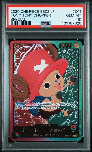 ワンピースカードゲーム チョッパー sp 金枠 金箔 リーダーパラレル リーダー PSA10 25th