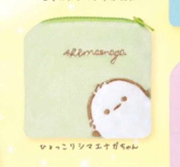 ふわふわシマエナガちゃん 刺繍ポーチ ひょっこりシマエナガちゃん グリーン 初版 / ガチャポン カプセルトイ シマエナガ