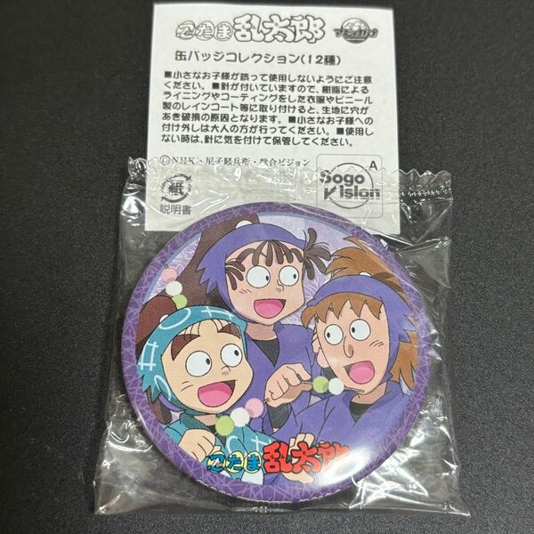 忍たま乱太郎 アニカプ 缶バッジコレクション 学級委員長委員会 尾浜勘右衛門 鉢屋三郎 黒木庄左ヱ門 / 缶バッチ 当時品