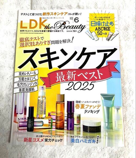 LDK the Beauty 2025年6月号