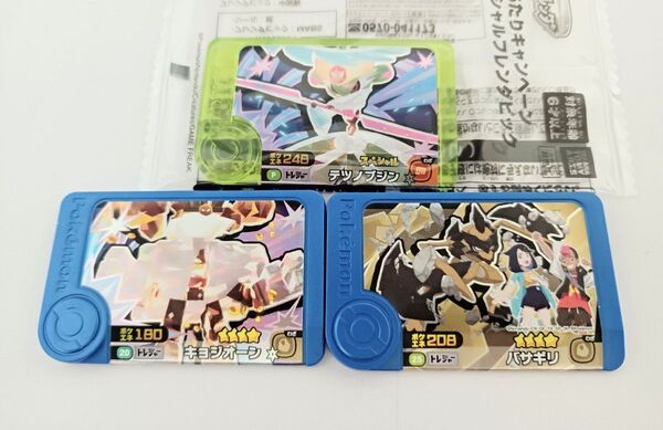 ポケモンフレンダ テツノブジン バサギリ ラプラス